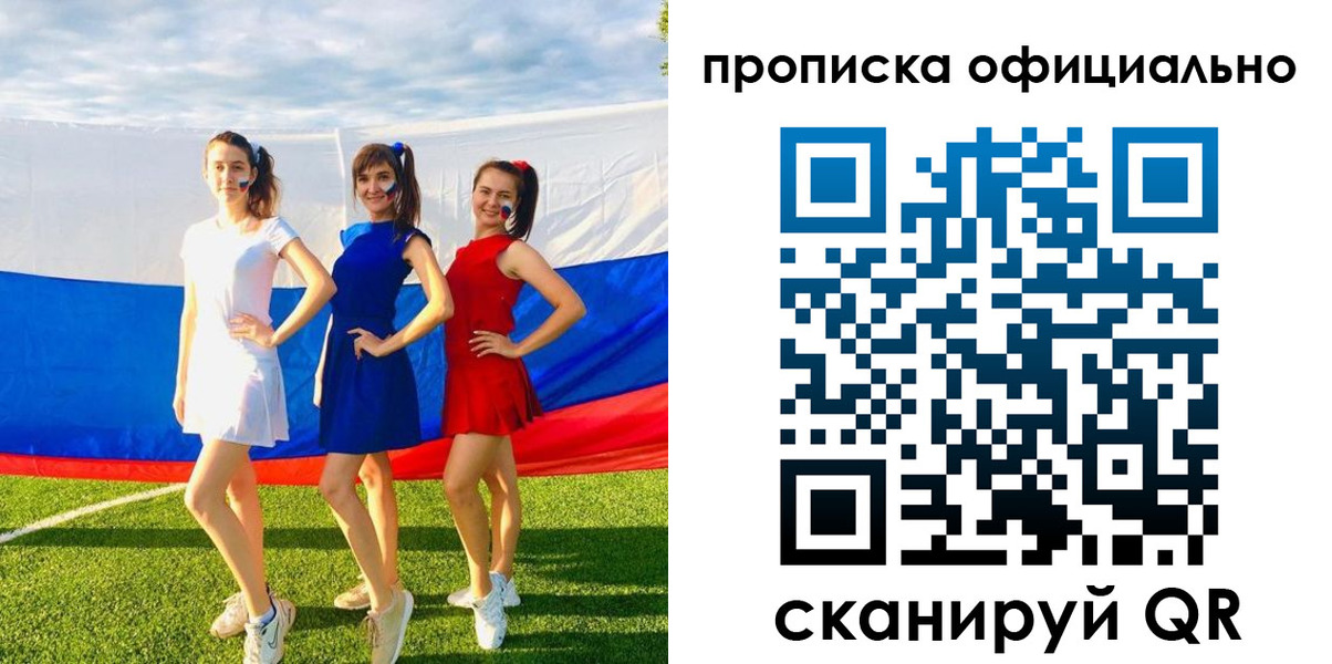 прописка ребенка в Заозёрном