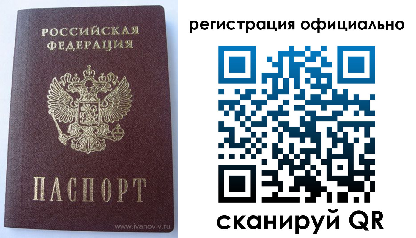 временная регистрация гарантия в Заозёрном