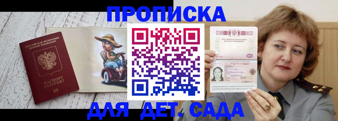 временная регистрация собственник в Заозёрном