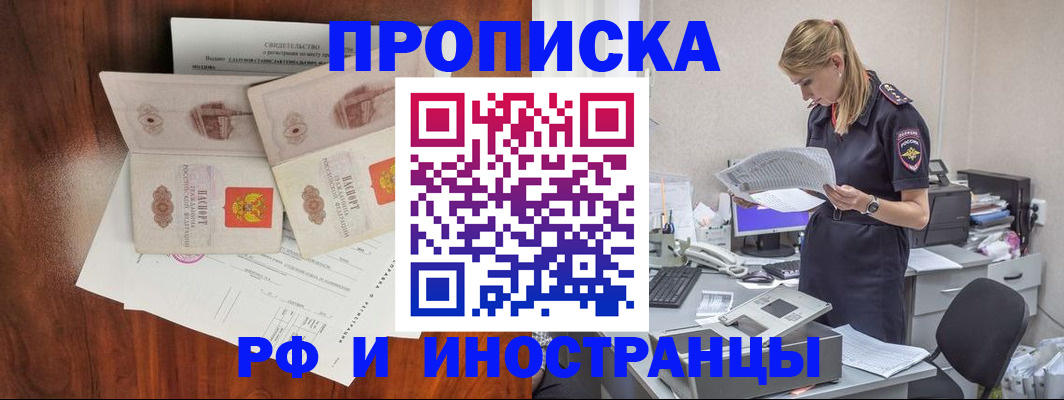 временная регистрация для всех в Заозёрном