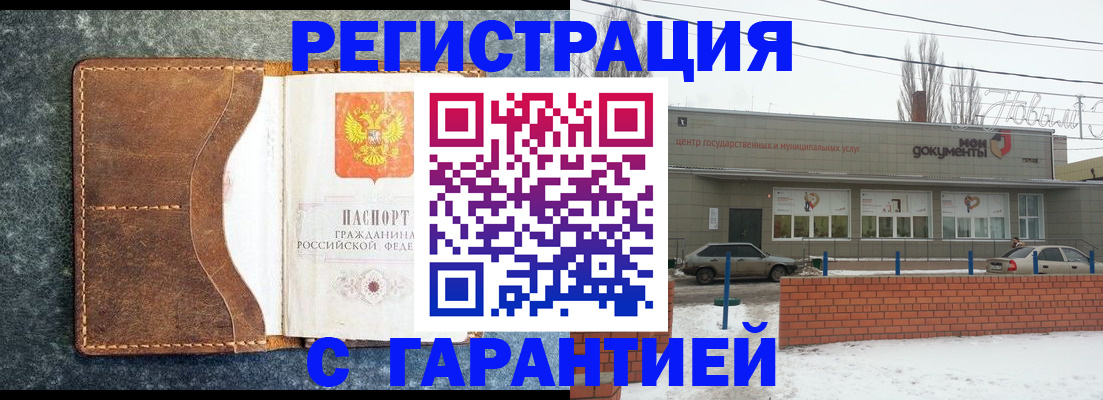 временная прописка в Заозёрном